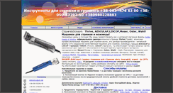 Desktop Screenshot of gostro.io.ua
