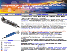 Tablet Screenshot of gostro.io.ua
